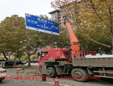 三门峡三门峡郑州市北三环英才街交通标志牌安装现场