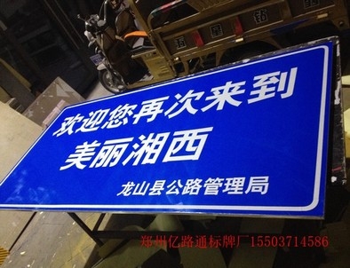 三门峡三门峡安装反光标牌都有哪些规定你晓得么?一起来看看