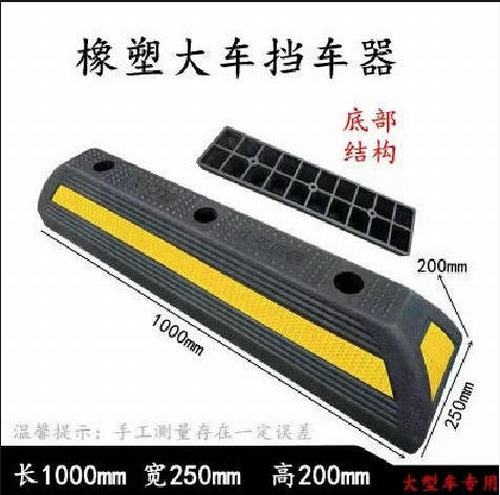 三门峡三门峡大型车橡胶挡车器 停车场设施挡车器 
