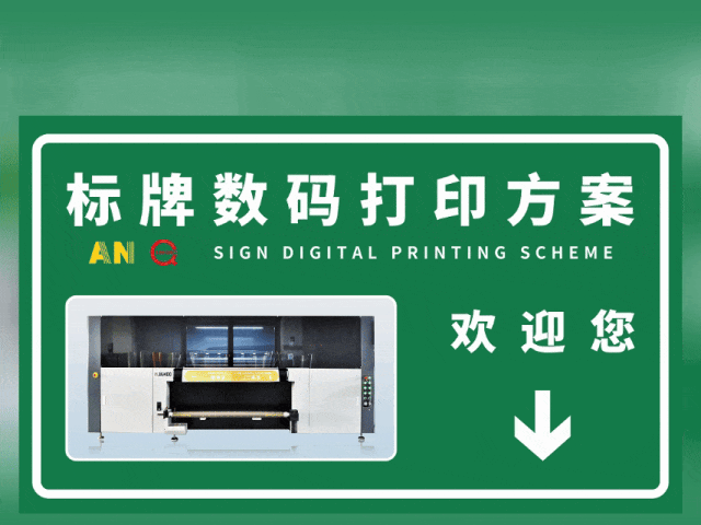 三门峡国标反光膜UV专色工业数码打印