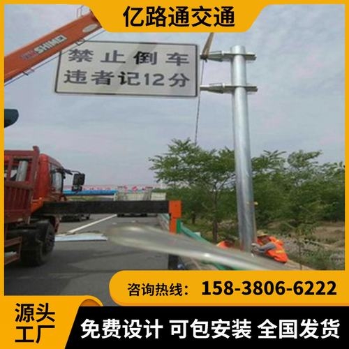 三门峡三门峡交通标志杆市政道路标志杆交通杆件高速公路标志杆厂家